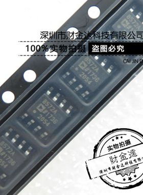全新原装 AD8572ARZ AD8572AR 8572A SOP-8 双运算放大器 现货