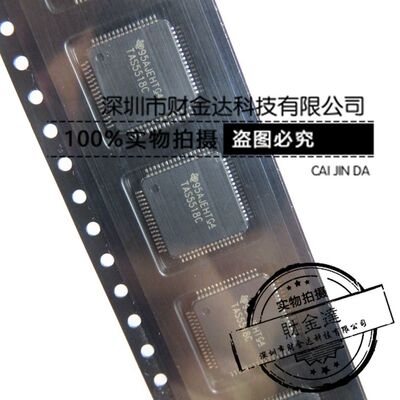 TAS5518C TAS5518CPAG TQFP64 音频芯片 全新原装现货 现货库存