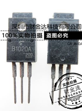 现货 2SB1020A B1020A PNP三极管 价格 TO-220F 直插