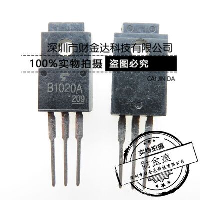 现货 2SB1020A B1020A PNP三极管 价格 TO-220F 直插