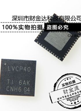 SN65LVCP40RGZR LVCP40 VQFN48 信号缓冲器芯片 全新原装现货