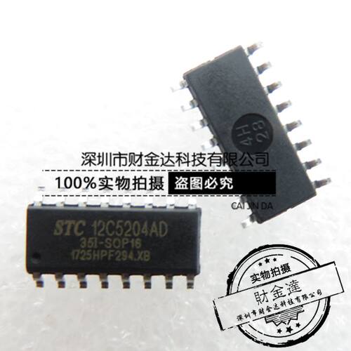 STC12C5204AD 单片机 STC12C5204AD-35I-SOP16 贴片16脚 全新原装