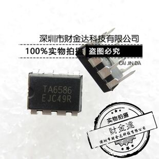 全新原装 TA6586 6586 直插 DIP-8马达驱动芯片IC 现货库存