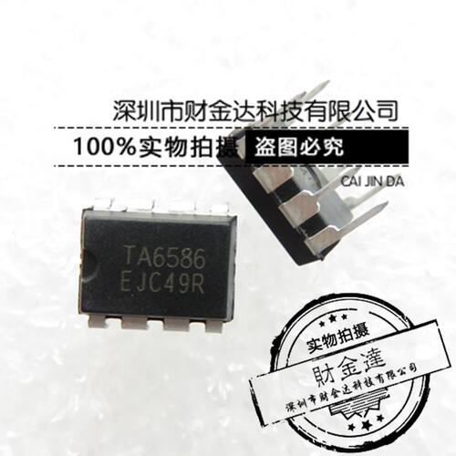 全新原装 TA6586 6586 直插 DIP-8马达驱动芯片IC 现货库存