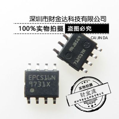 全新原装正品 EPCS16SI8N EPCS16N SOP8 可编程逻辑器芯片