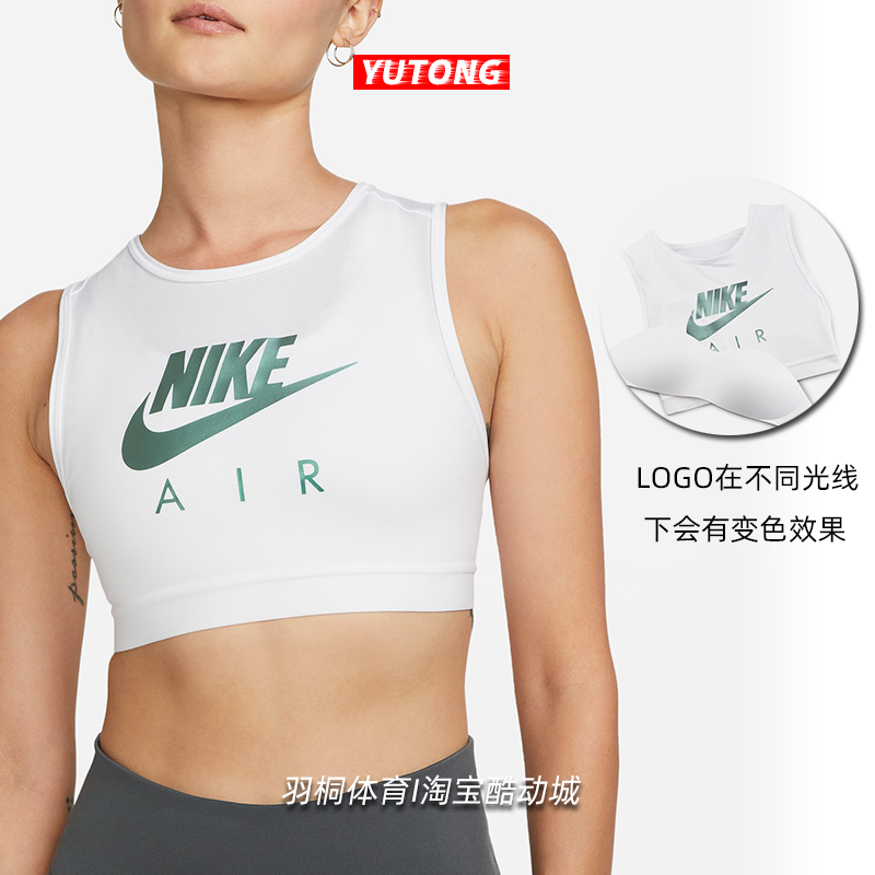 nike女子跑步训练健身速干中强度支撑运动内衣dm0644-100