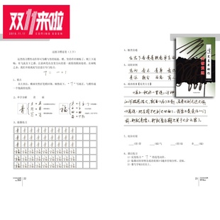 手写体硬笔书法一周练好字连笔基本动作突破训练字帖成人行书教程