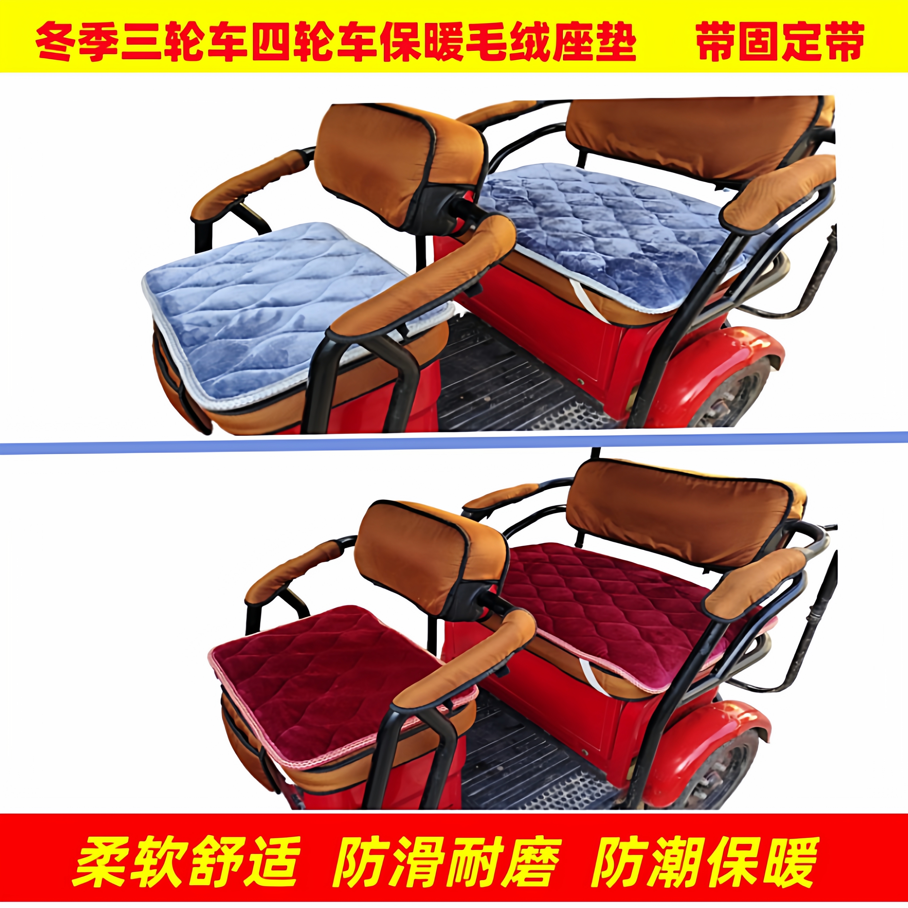 秋冬季电动三轮车座垫座套毛绒座垫雅迪金彭爱玛台铃保暖防滑坐垫