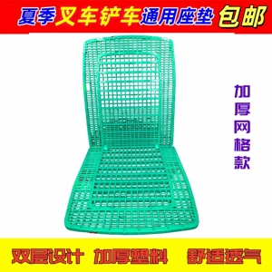 通用汽车塑料坐垫通风透气面包车叉车铲车座垫单片夏季凉垫椅垫
