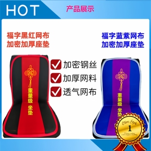 夏季黑红网布钢丝塑料坐垫 出租车面包车小货车通风透气座垫包邮