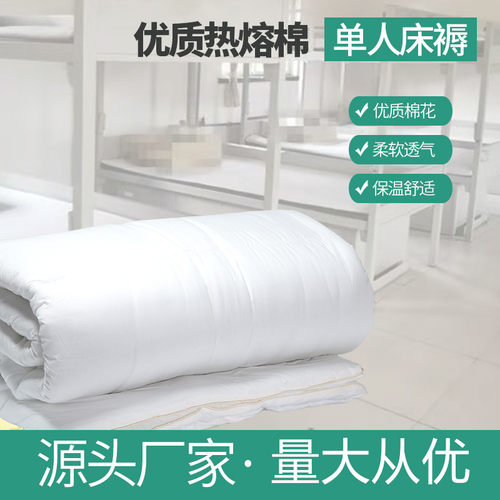 热熔棉学生训练宿舍医院白褥子