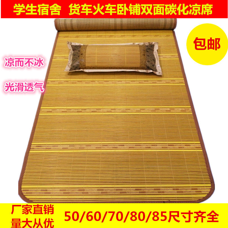 夏季火车货车卧铺凉席汽车凉垫适用于欧曼东风天龙解放J6货车凉席