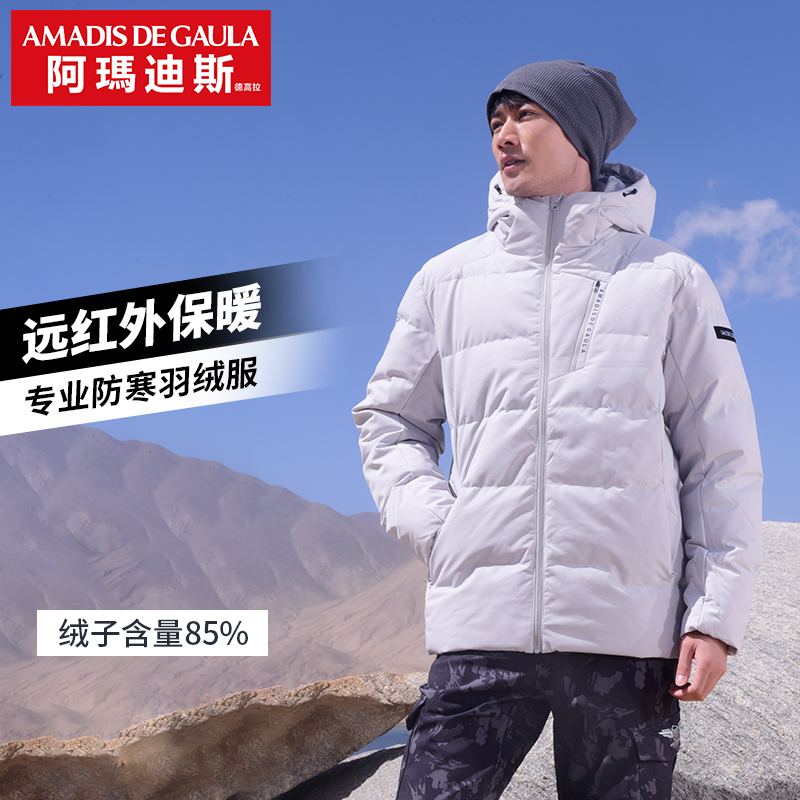阿玛迪斯钓鱼羽绒服男款反季加厚保暖连帽面包服冬季户外防寒外套