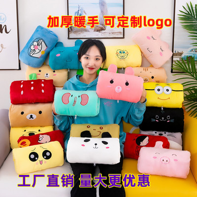 暖手插手捂手抱枕公仔卡通毛绒玩具可拆洗定制logo公司活动礼品批