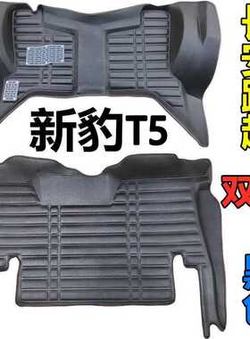 长安新豹T5单双排小货车皮革大包围汽车脚垫内饰改装防水地垫