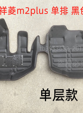 福田祥菱m2plus单排大包围小货车皮革脚垫m2plus专用地垫防水