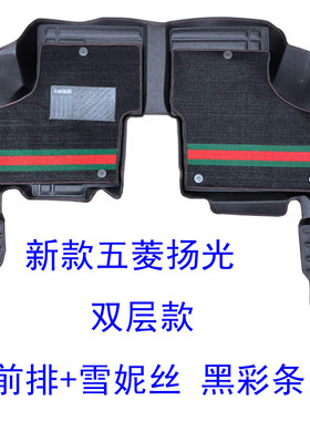 适用于24新款五菱扬光EV新能源电车前排专用大包围皮革脚垫防水