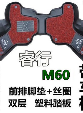 长安睿行M60 M70 M80 M90前排脚垫 睿行M80一体垫睿行面包车脚垫