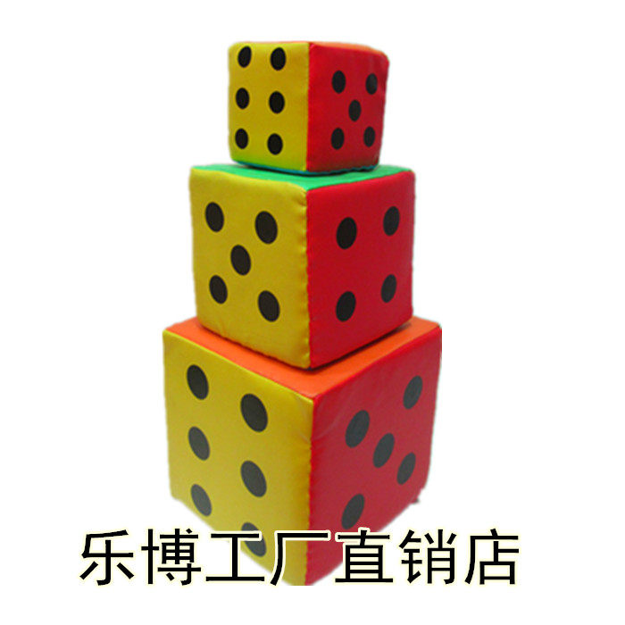 玩具色子筛子海绵骰子超大号甩子筛子大骰子聚会活动游戏道具