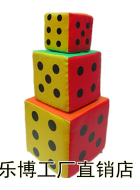 超大号聚会活动游戏道具色子