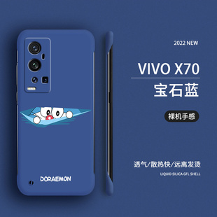 男女壳 适用vivoX70手机壳全包纯色vivox70pro 手机套x30无边框vivox27高级感x60防摔壳x50外壳x21情侣x23新款