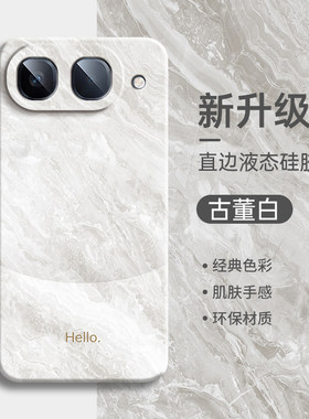 适用iQOONeo11版手机壳新款iQOONeo11撞色高级感vivo男女时尚创意iqooneo11镜头全包防摔ipoo硅胶保护套