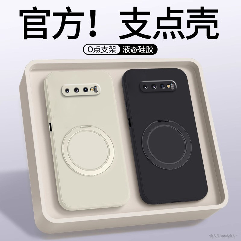 适用三星GalaxyS10+手机壳S10新款4G液态硅胶保护套Samsung高级男女款s10带支架支点外壳galaxy全包防摔软壳