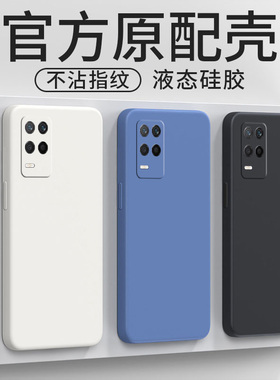 适用opporealmeq3手机壳真我Q3Pro狂欢版纯色新款真我Q3s液态硅胶真我Q3t保护套Q3i镜头全包Q3Pro防摔软壳男