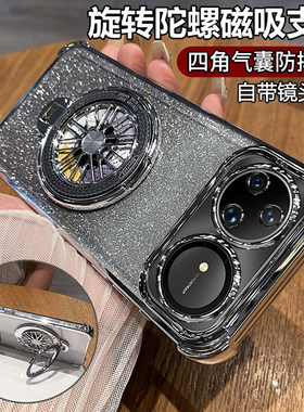 闪粉带陀螺支架适用华为nova15ultra手机壳Nova15pro新款保护套自带镜头膜nove15U全包气囊防摔por透明软外壳
