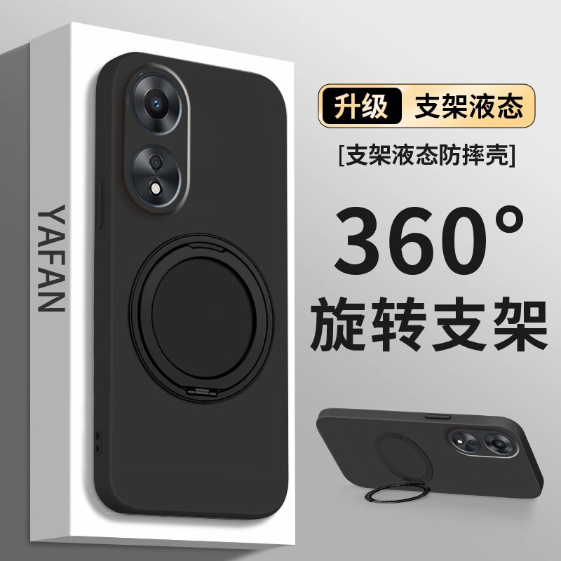 【360°旋转支架】适用oppoA58手机壳A58x纯色支点壳oppo全包防摔opp0液态硅胶保护套opp0pp0创意简约软外壳