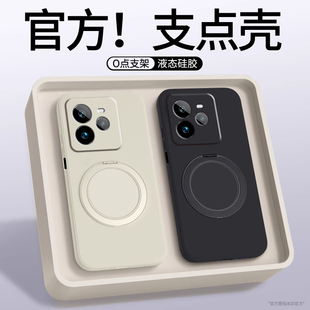 适用realme真我GT7pro手机壳RealmeGT7pro竞速版新款支点壳保护套oppo液态硅胶带支架reαlme防摔gt软por外壳