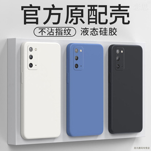 适用三星note20手机壳三星note20ultra液态硅胶软保护套N9860全包直边note20防摔轻薄samsung简约纯色男女5G