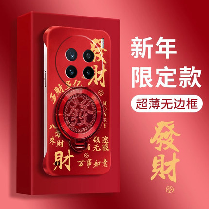 适用vivoX200手机壳X200pro新款X200s半包保护套vovix无边框x200ultra带发财暴富x200pormini旋转支架硬外壳