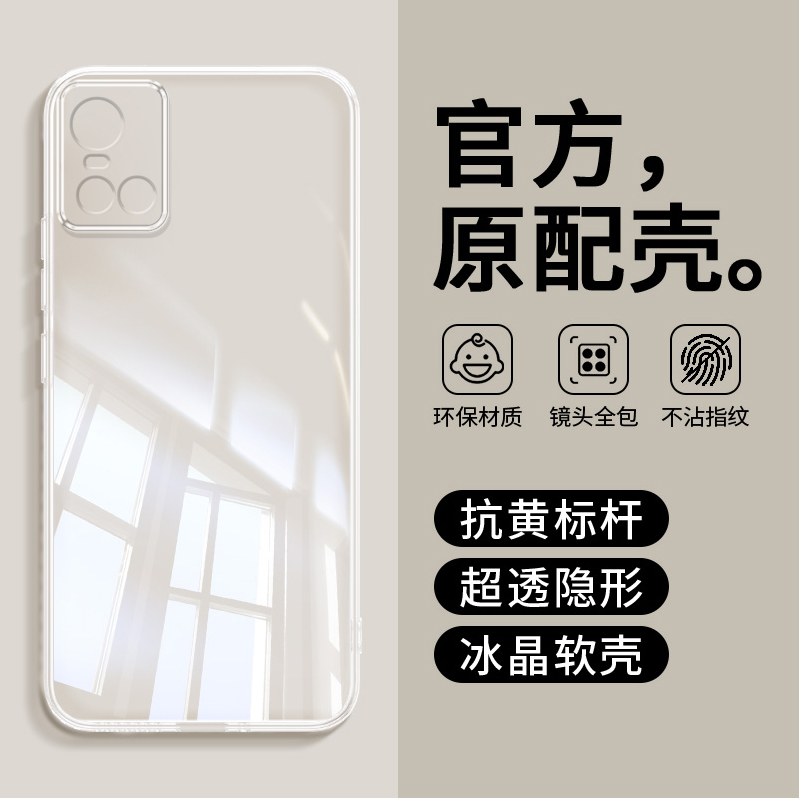 适用vivoS10手机壳新款s10pro透明硅胶套vivo全包镜头防摔s10e超薄vovis男女高级感vivis简约vovos软外壳后壳