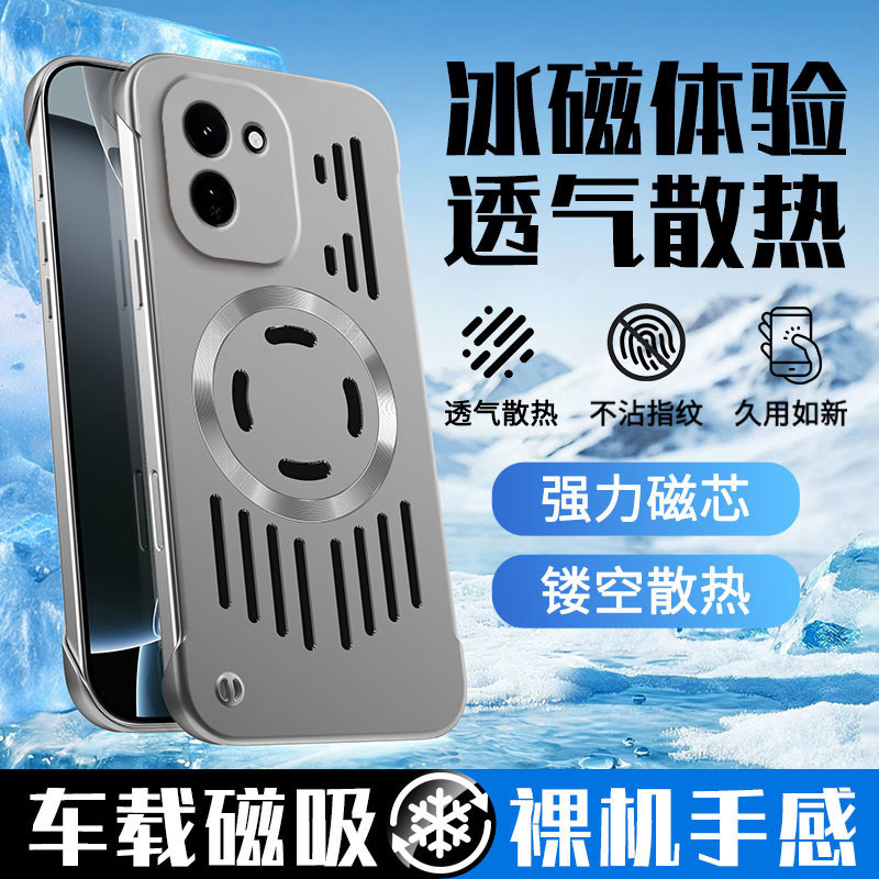 适用iQOOZ11Turbo手机壳iQOOZ10Turbopro磁吸Z9x无边框vivo新品iqooz8高级感z10turbo+超薄z11x散热ipoo硬壳