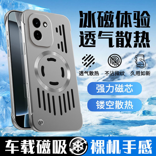 适用iQOOZ11Turbo手机壳iQOOZ10Turbopro磁吸Z9x无边框vivo新品iqooz8高级感z10turbo+超薄z11x散热ipoo硬壳