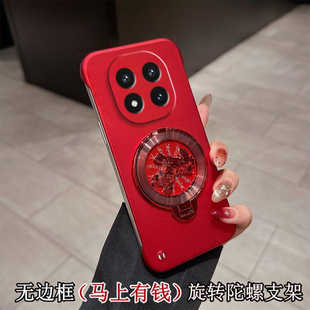 适用红米note15pro+手机壳Note14超薄13por无边框12turbo硬壳小米redmi马上有钱ntoe11旋转陀螺支架10保护套