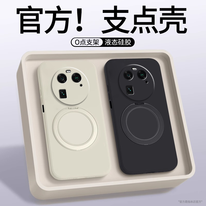 适用OPPOFindX6手机壳新款findx6pro支点壳保护套oppo5G带支架fand硅胶全包防摔x6pro素皮版男女磁吸软外壳