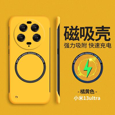 适用小米13Ultra壳po保护