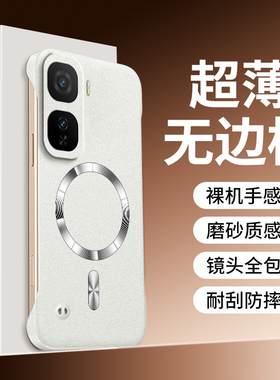 适用iqooneo10手机壳新款iqooneo10pro岩砂无边框10pro+磁吸硬壳vivo四角隐形气囊防摔iqn超薄裸机感简约外壳