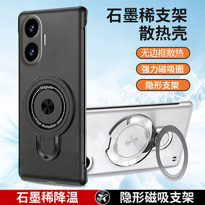 适用红米Turbo4Pro手机壳turbo4带支架无边框redmi磁吸保护套tubro男女高级感pro超薄散热简约turbo硬por外壳