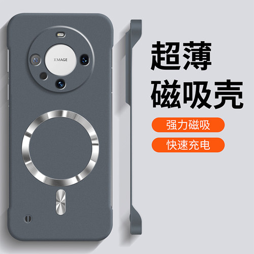 适用华为mate60pro手机壳meta60pro+磁吸无边框mt60超薄散热硬壳Mate60Pro+新品MT60高级感por岩砂防指纹外壳