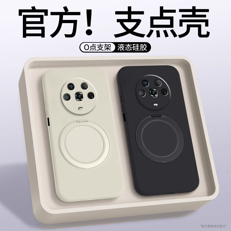 适用华为荣耀Magic4手机壳新款magic4pro支点壳保护套honor带支架硅胶魔术4至臻版全包防摔男女mgaic磁吸软壳