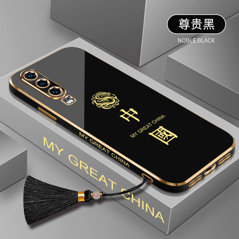 华为P20Pro手机壳全包镜头p20防摔壳电镀潮牌网红文字中国龙pro保护套por时尚烫金软胶p20外壳男女直边软壳潮高性价比高么？