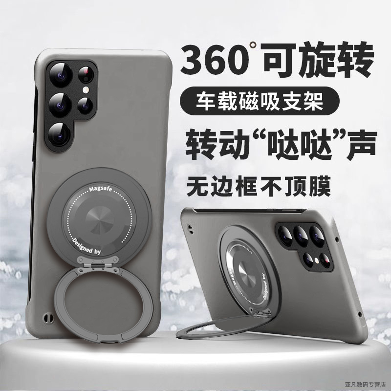 适用三星s24手机壳新款GalaxyS24Ultra旋转磁吸支架S24Plus无边框半包Samsung防摔保护套galaxys超薄散热硬壳