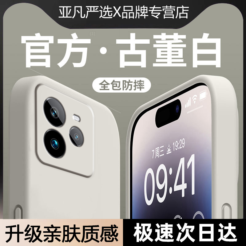 适用realme真我gt7pro手机壳新款RealmeGT7pro竞速版全包防摔oppo纯色高级感保护套raelme液态软硅胶por外壳