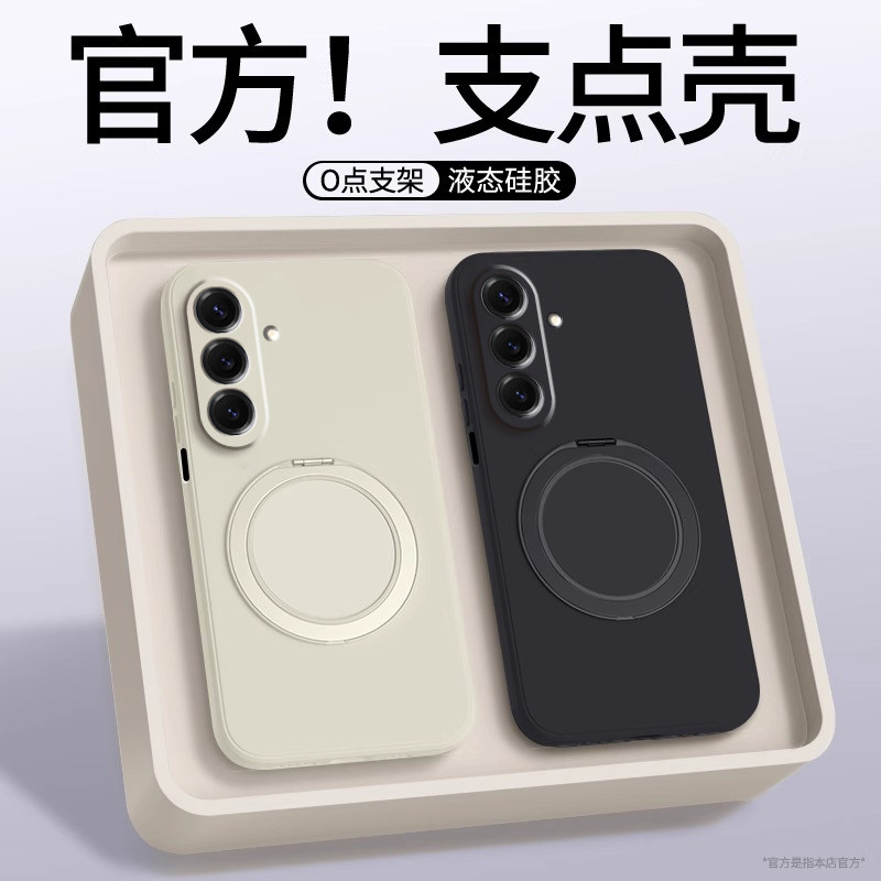 支点壳适用三星GalaxyS25手机壳新款s25ultra带旋转支架s25edge男女情侣Samsung纯色简约s25+防摔硅胶保护套