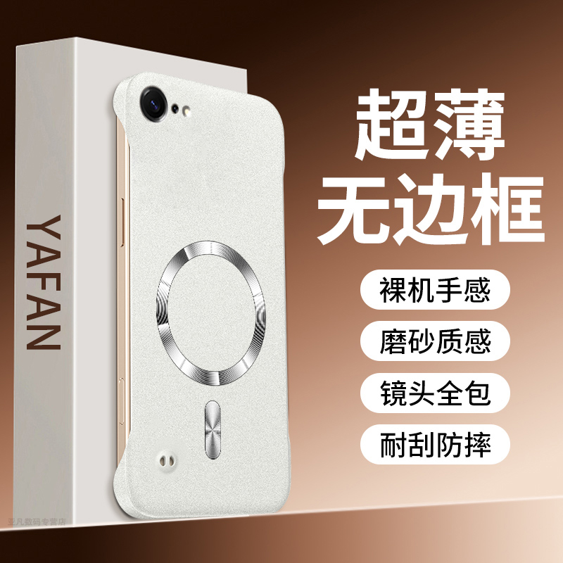 适用苹果16e手机壳新款iphone16e超薄岩砂apple磁吸无边框硬壳ip16e轻奢裸机手感ip十六e高级感简约半包外壳