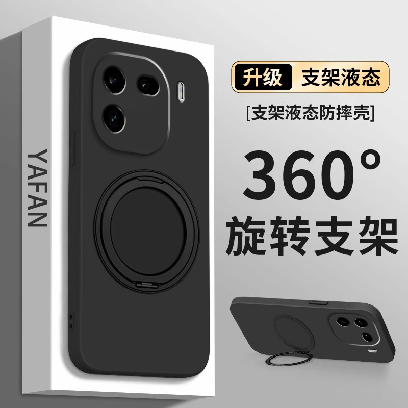 【360度】适用vivoiqoo12手机壳新款iqoo12pro带支架纯色软外壳vivo镜头全包防摔iqoo液态硅胶爱酷icoo支点壳