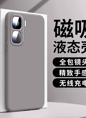 适用vivoiqooneo10pro+手机壳IQOONeo9Spro臻品液态无线磁吸iQoo13全包12pro防摔ipoo11s软硅胶por外壳保护套